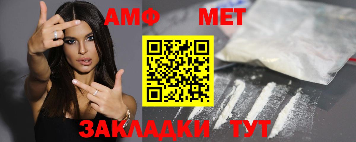 Amphetamine 98% Павлово