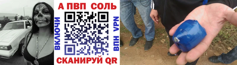 Альфа ПВП Crystall  Павлово 