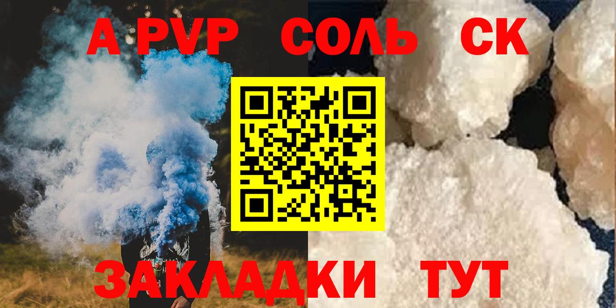 Alpha PVP СК КРИС Павлово