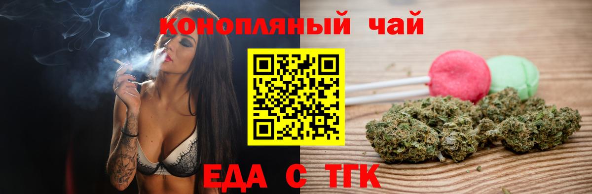 Павлово  Еда ТГК марихуана  Вход с VPN 
