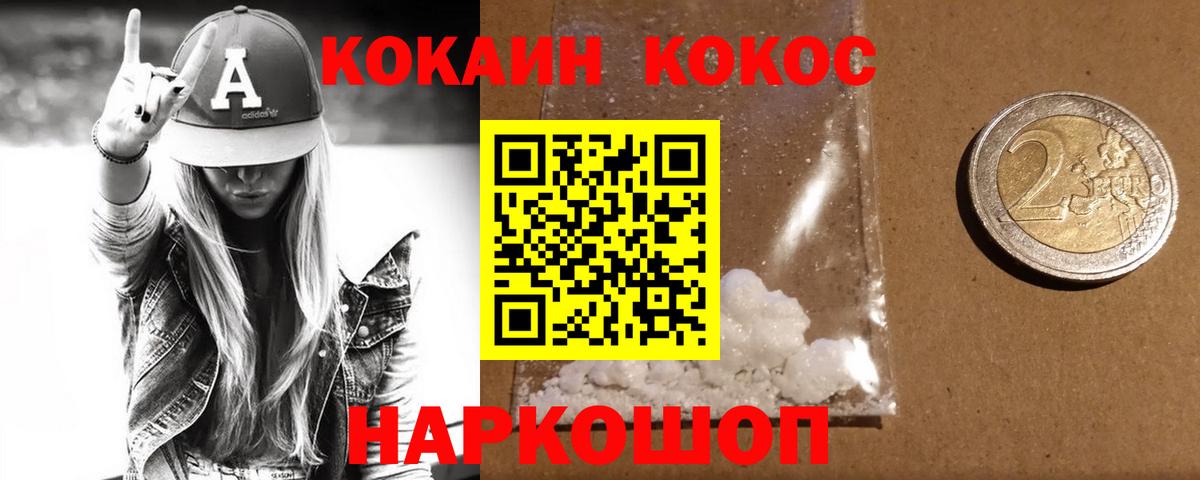 КОКАИН VHQ Павлово