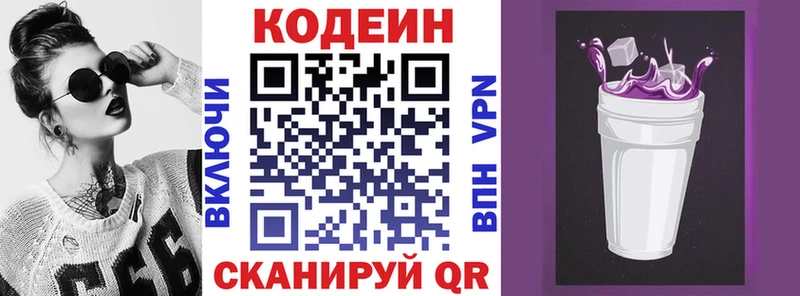 кракен ONION  Павлово  Codein Purple Drank  продажа наркотиков 