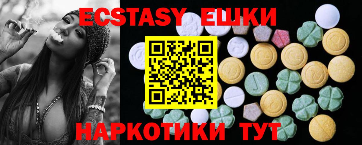 Павлово  ЭКСТАЗИ  Вход с VPN  мега вход  ЭКСТАЗИ VHQ  ЭКСТАЗИ Philipp Plein 