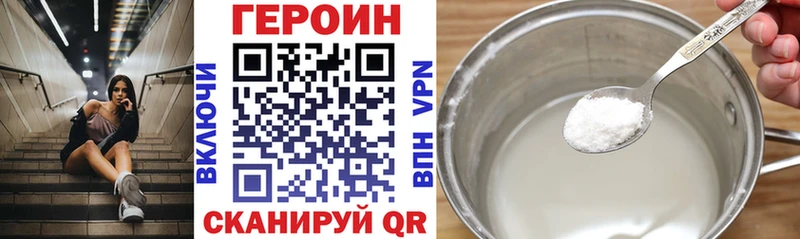 Героин белый  Павлово 