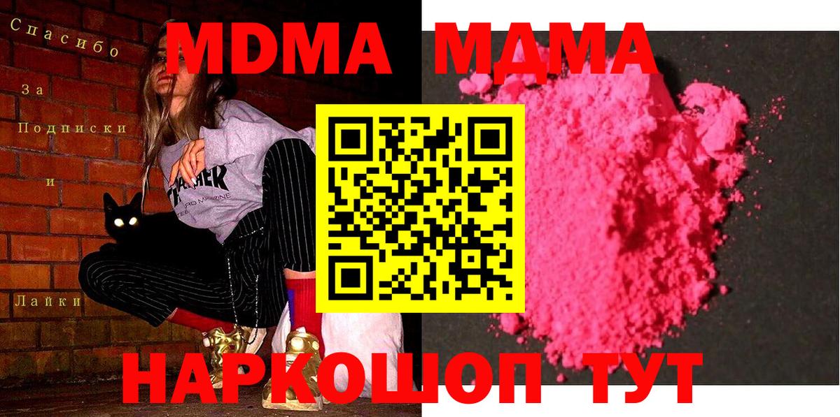МДМА VHQ Павлово