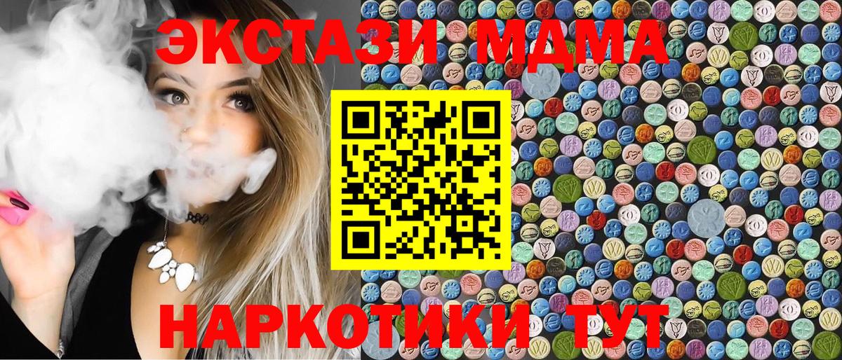 MDMA VHQ  МДМА Molly  Вход с VPN  Павлово 