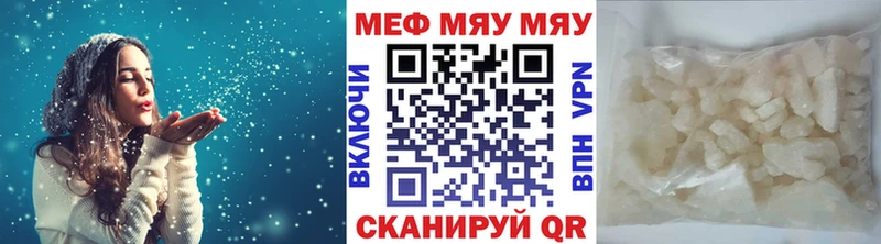 Меф кристаллы  что такое   Павлово 