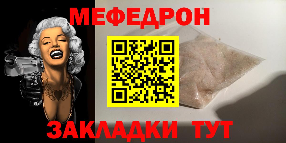 Меф мяу мяу  Вход с VPN  Мефедрон кристаллы  Павлово 