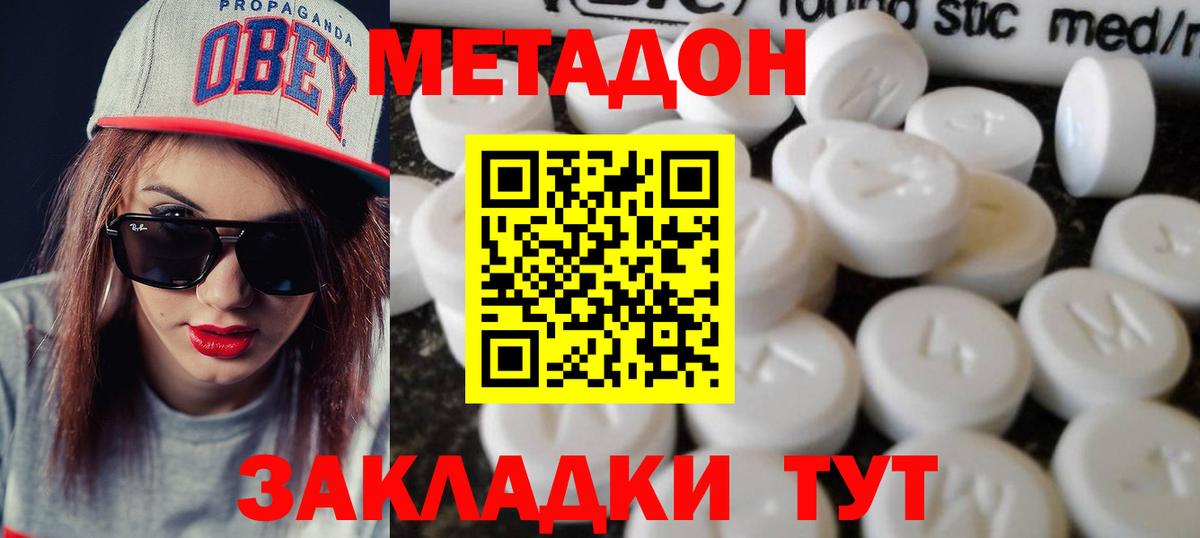 Павлово  Метадон кристалл  МЕГА ТОР  Вход с VPN  Метадон кристалл 
