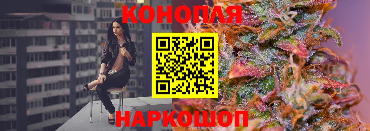 МАРИХУАНА Ganja Павлово